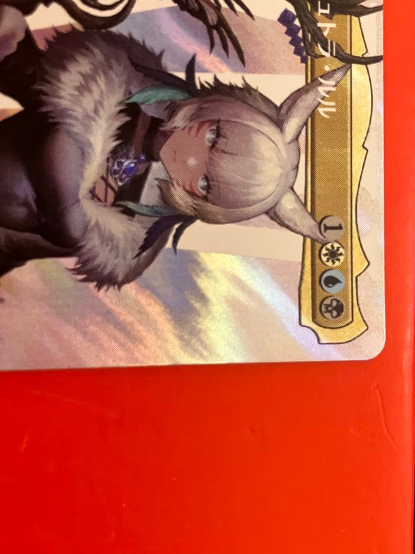 さ*か様 MtG 魔女、ヤシュトラ・ルル　日本語版サージフォイル