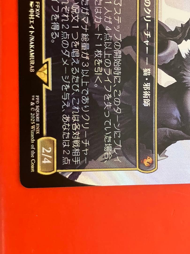 さ*か様 MtG 魔女、ヤシュトラ・ルル　日本語版サージフォイル