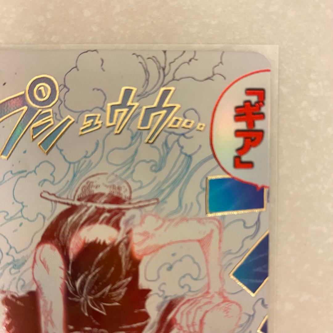 ワンピースカード ギア2 R パラレル OP11-080 - メルカリ