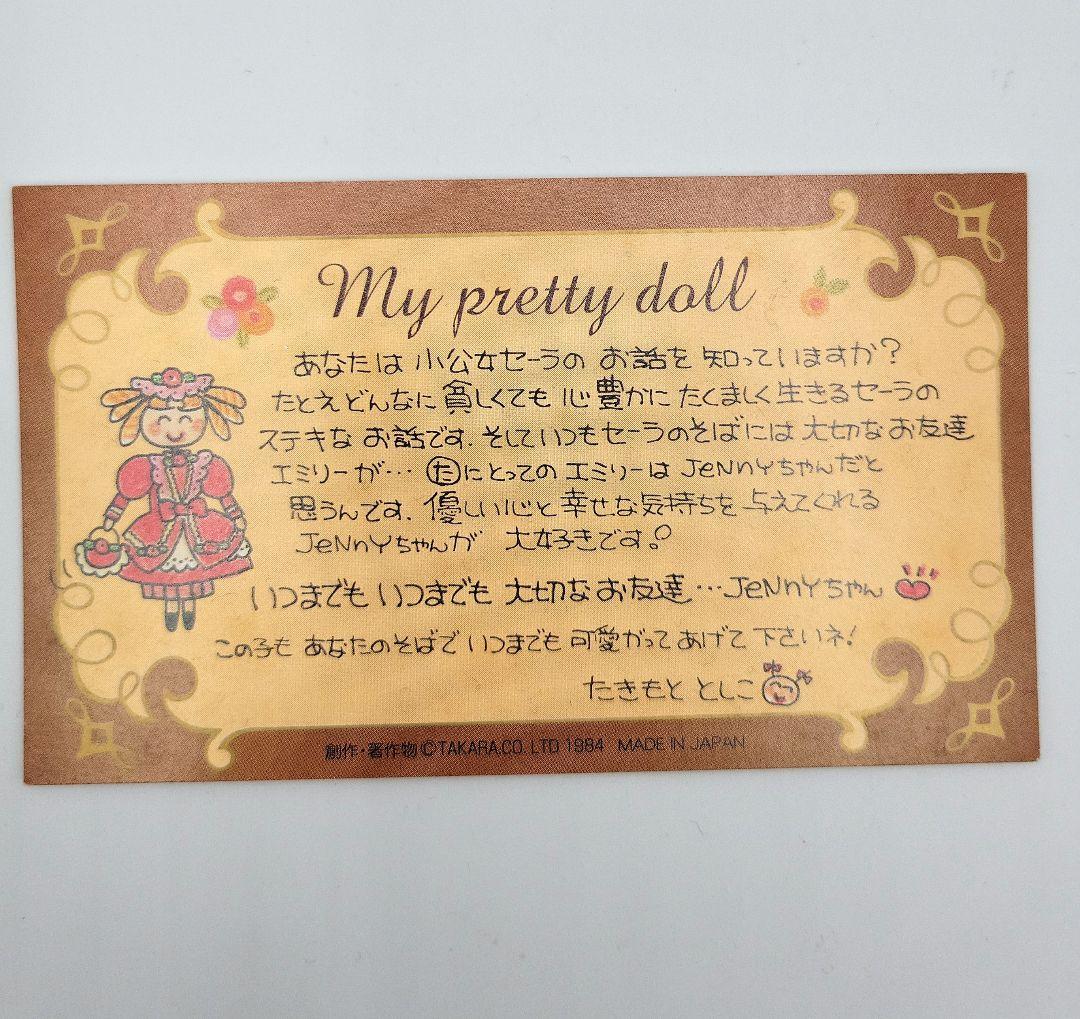 ■ジェニー　TOTOCO たきもととしこ企画縦ロール　エクセリーナ(青)