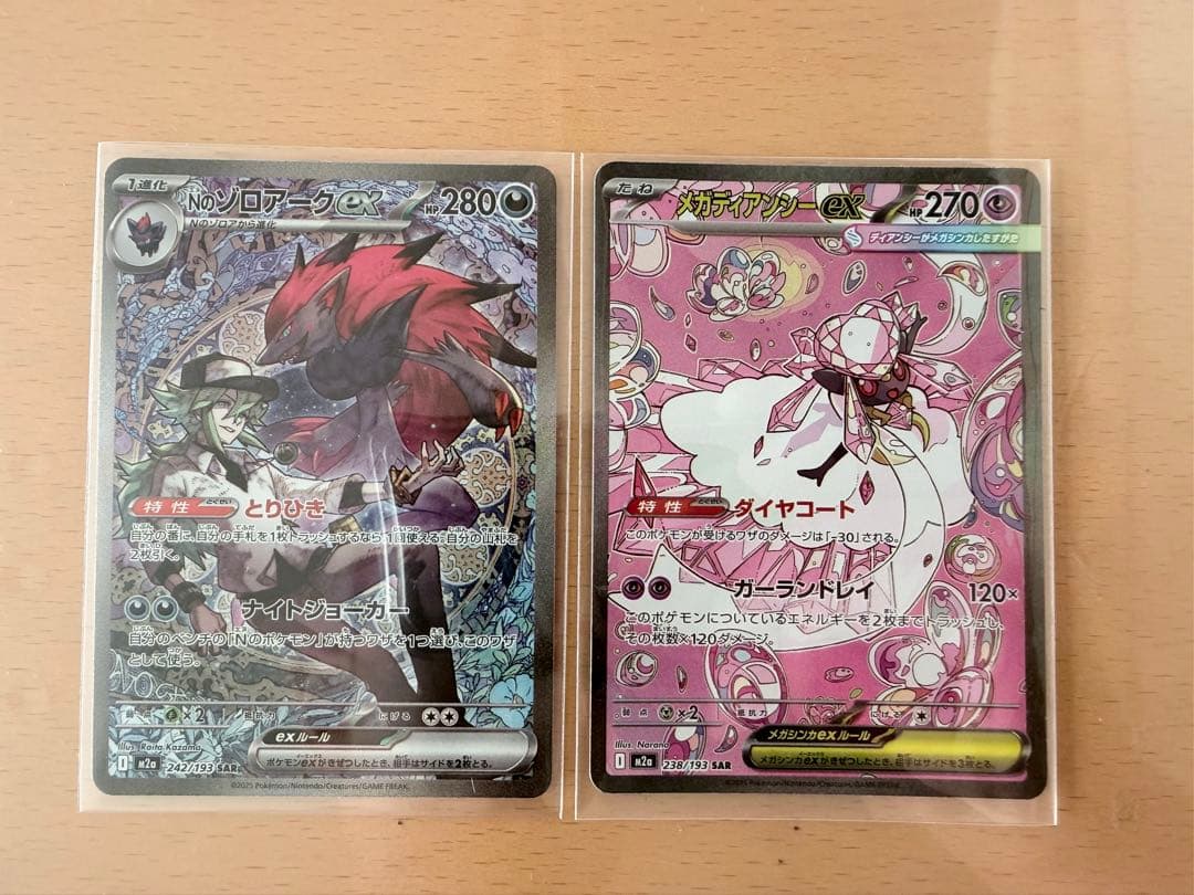 【美品】ポケモンカード SARセット Nのゾロアークex メガディアンシーex PK-M2a-238 メガディアンシーex SAR | ポケモンカード,Mシリーズ