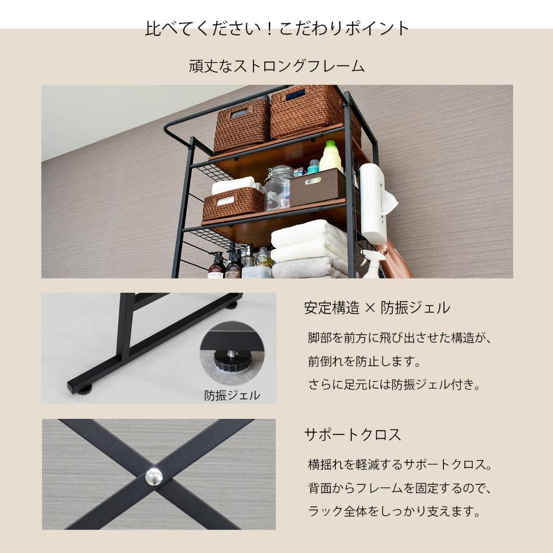 スマートストレージランドリーラック シンプル 3段