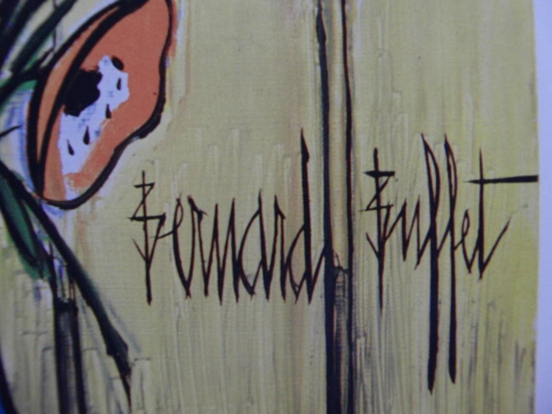 ベルナール・ビュッフェ、「アネモネ」、希少画集・額装画 - メルカリ