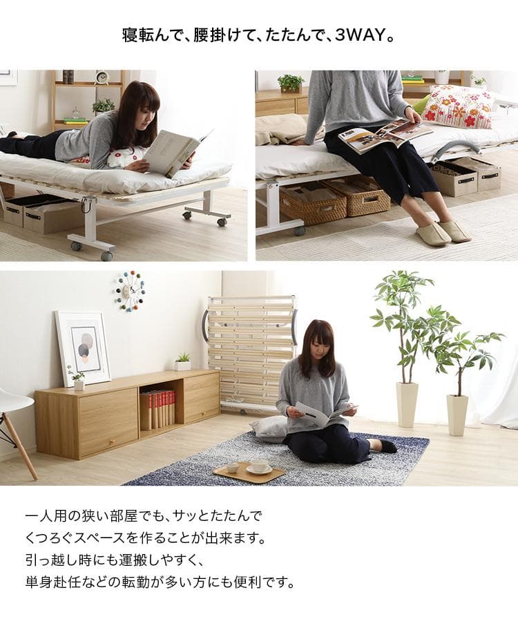 【シングル】 折りたたみ可能な棚コンセント付きすのこベッド　キャスター付き