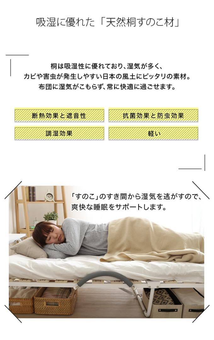 【シングル】 折りたたみ可能な棚コンセント付きすのこベッド　キャスター付き