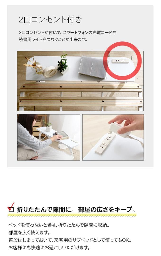【シングル】 折りたたみ可能な棚コンセント付きすのこベッド　キャスター付き