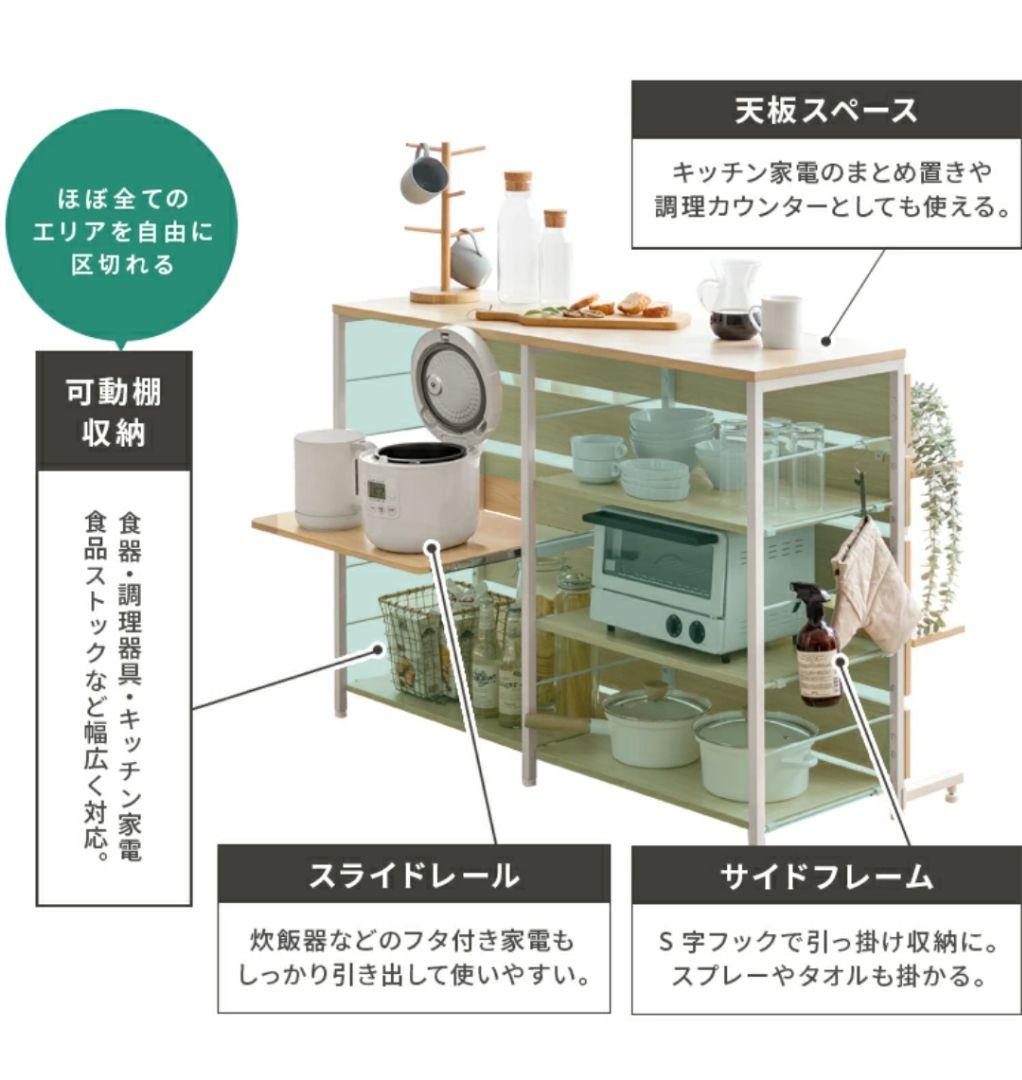 《¥14,000-割》定価23,560円キッチンカウンター収納ラック