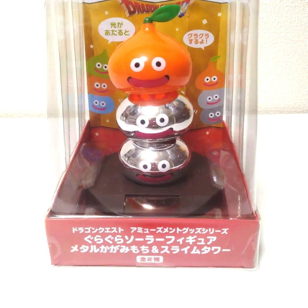 ドラゴンクエスト ぐらぐらソーラーフィギュア メタルかがみもち