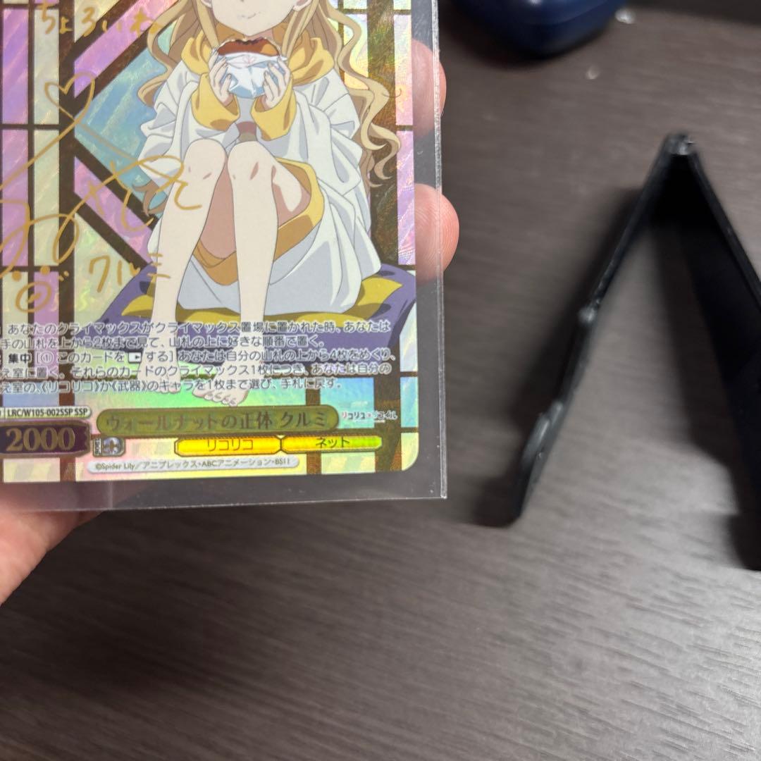 リコリス・リコイル クルミ サイン入り - メルカリ