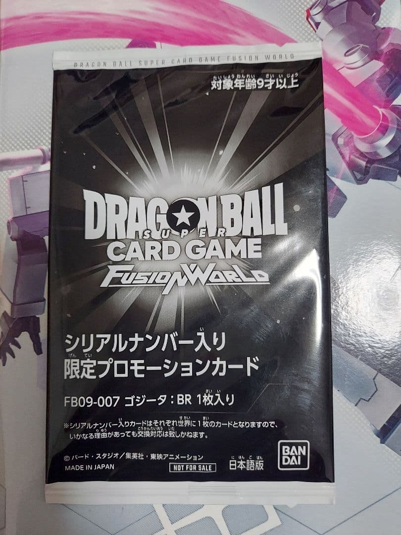 フュージョンワールド ゴジータ シリアル 未開封 - メルカリ