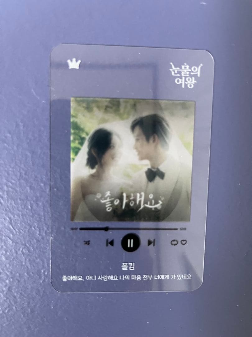 涙の女王 韓国盤正規品 ost付属 プレイリストカード 8種 - メルカリ