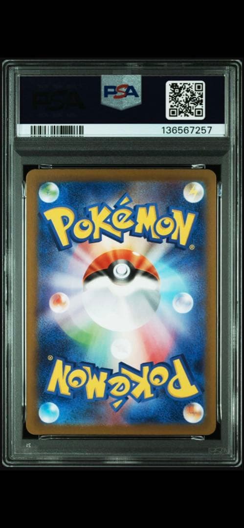 ポケモンカード　メガリザードンx sr psa10