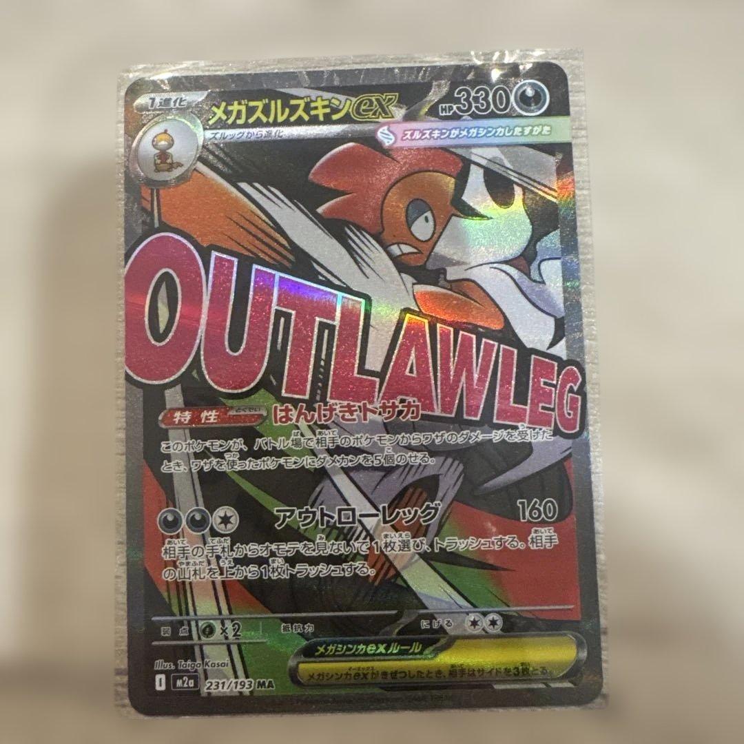 メガドリーム MA コンプリート ポケモンカード ポケカ レアカード