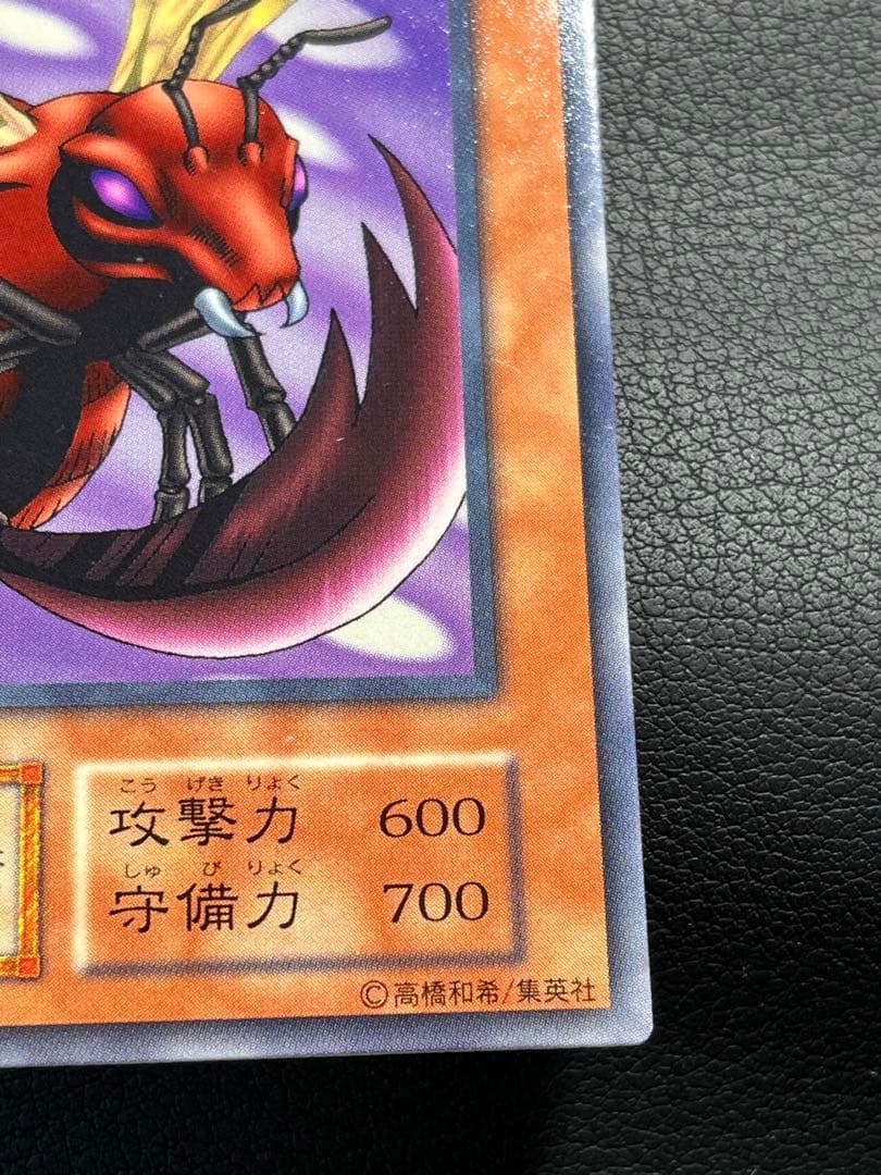 遊戯王 ブレードフライ 初期 字レア vol.6 - メルカリ
