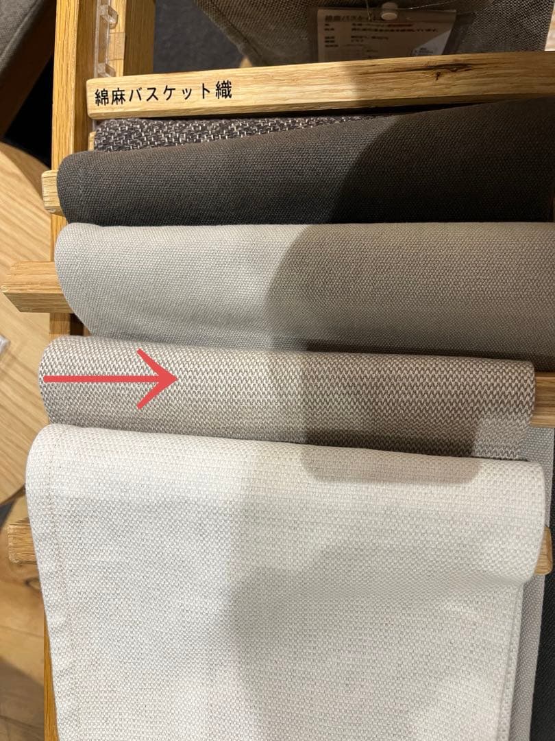 無印良品　2シートソファ