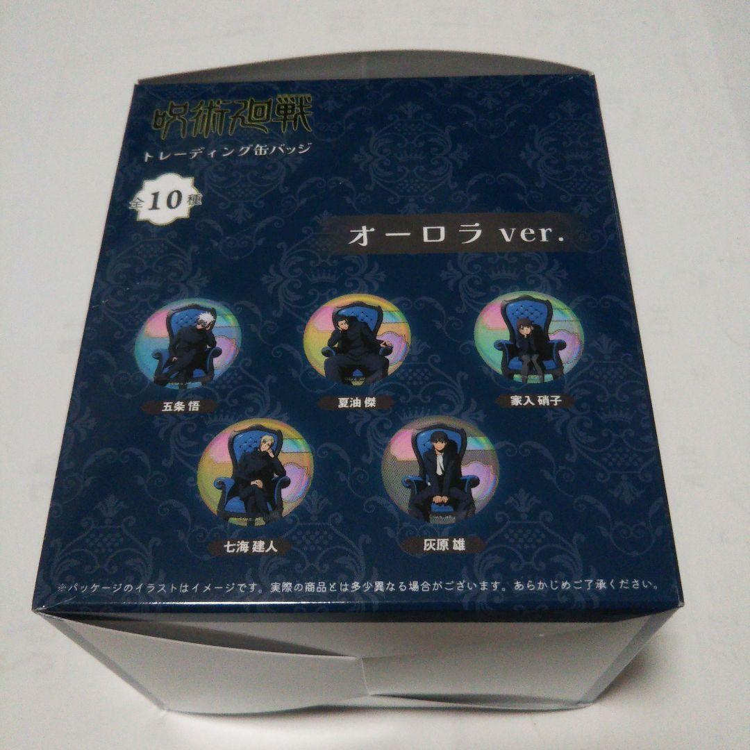 呪術廻戦PLAZA プラザ Chair:Blue 懐玉 缶バッジ 五条 夏油 - メルカリ