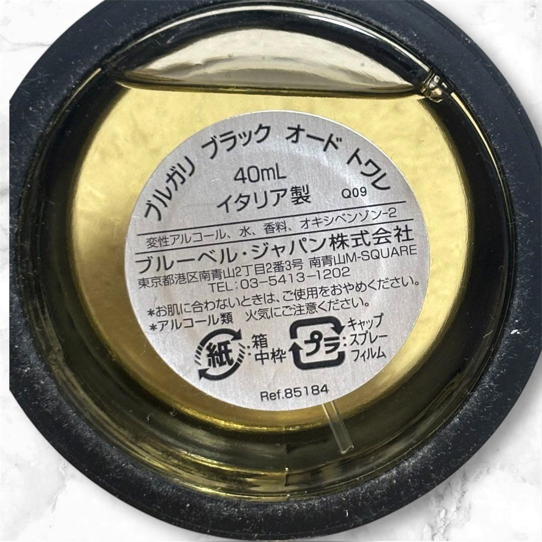 廃盤 希少 BVLGARI BLACK ブルガリ ブラック 国内正規品 40ml