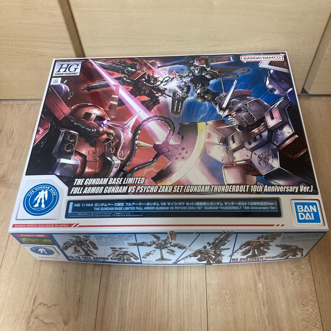 ガンダムベース限定 フルアーマー・ガンダム VS サイコ・ザク セット