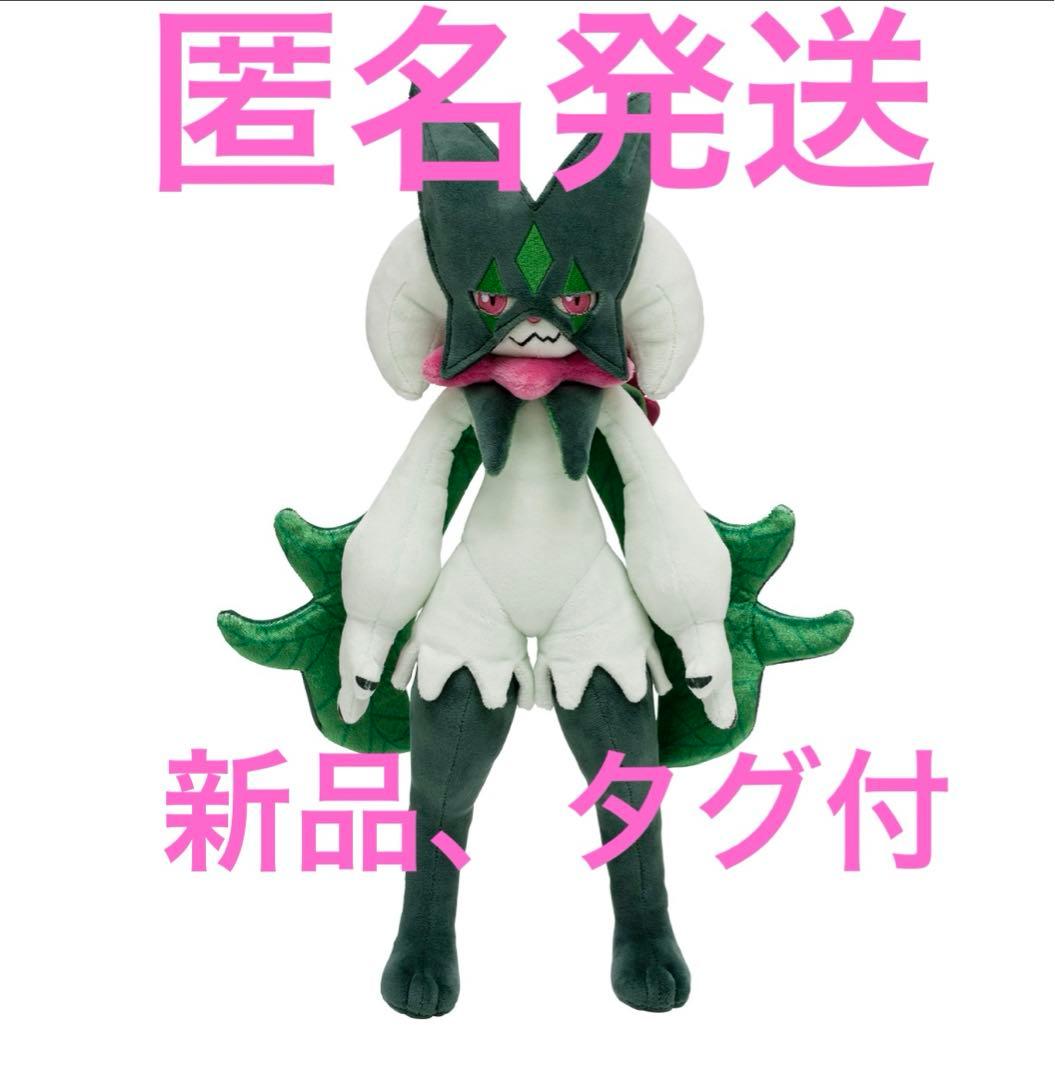 人気商品】ぬいぐるみ マスカーニャ ポケモンセンターオリジナル