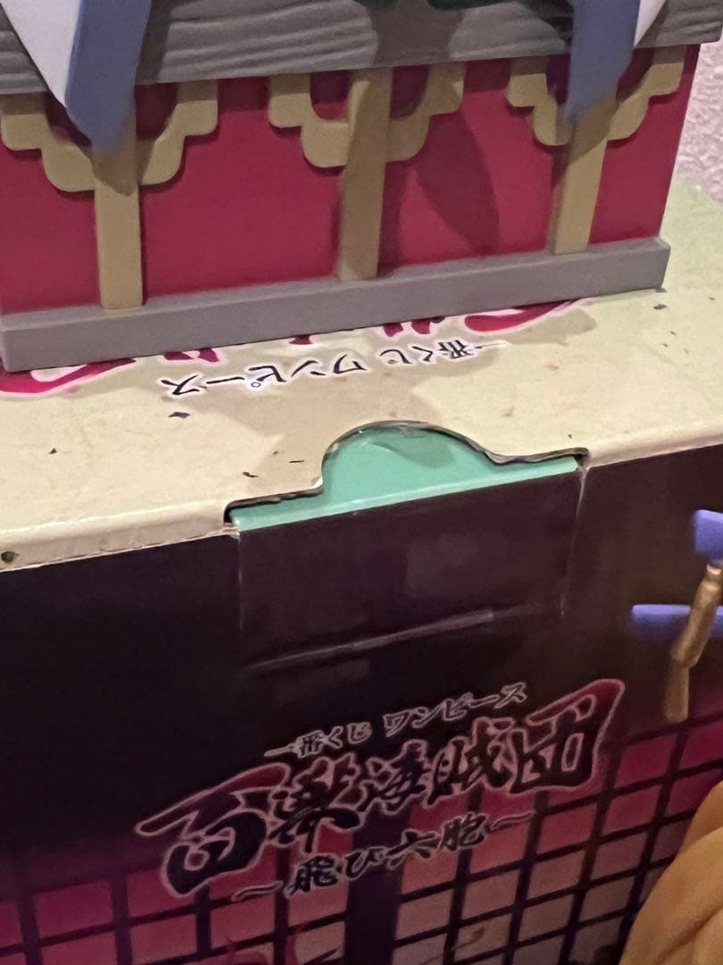 一番くじ ワンピース 飛び六胞 ブラックマリア ドレーク ページワン フーズフー