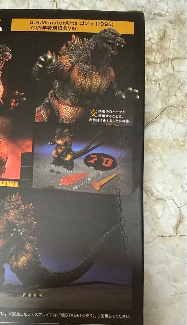 S.H.MonsterArts ゴジラ (1995) 70周年特別記念Ver.