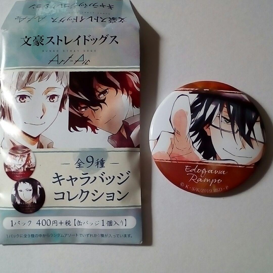 文豪ストレイドッグス 文スト 江戸川乱歩 缶バッジ アニアート ani art