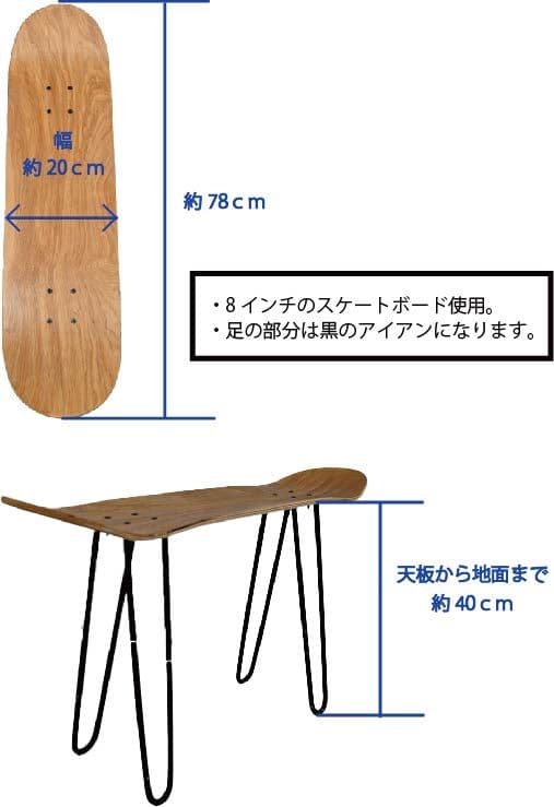 NY引越セールです　スケートボードチェア２セット