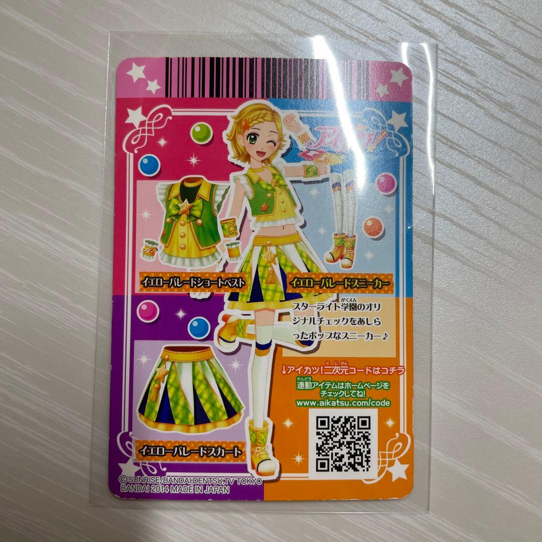 アイカツ スクールドレス 2014 イエローパレード - メルカリ