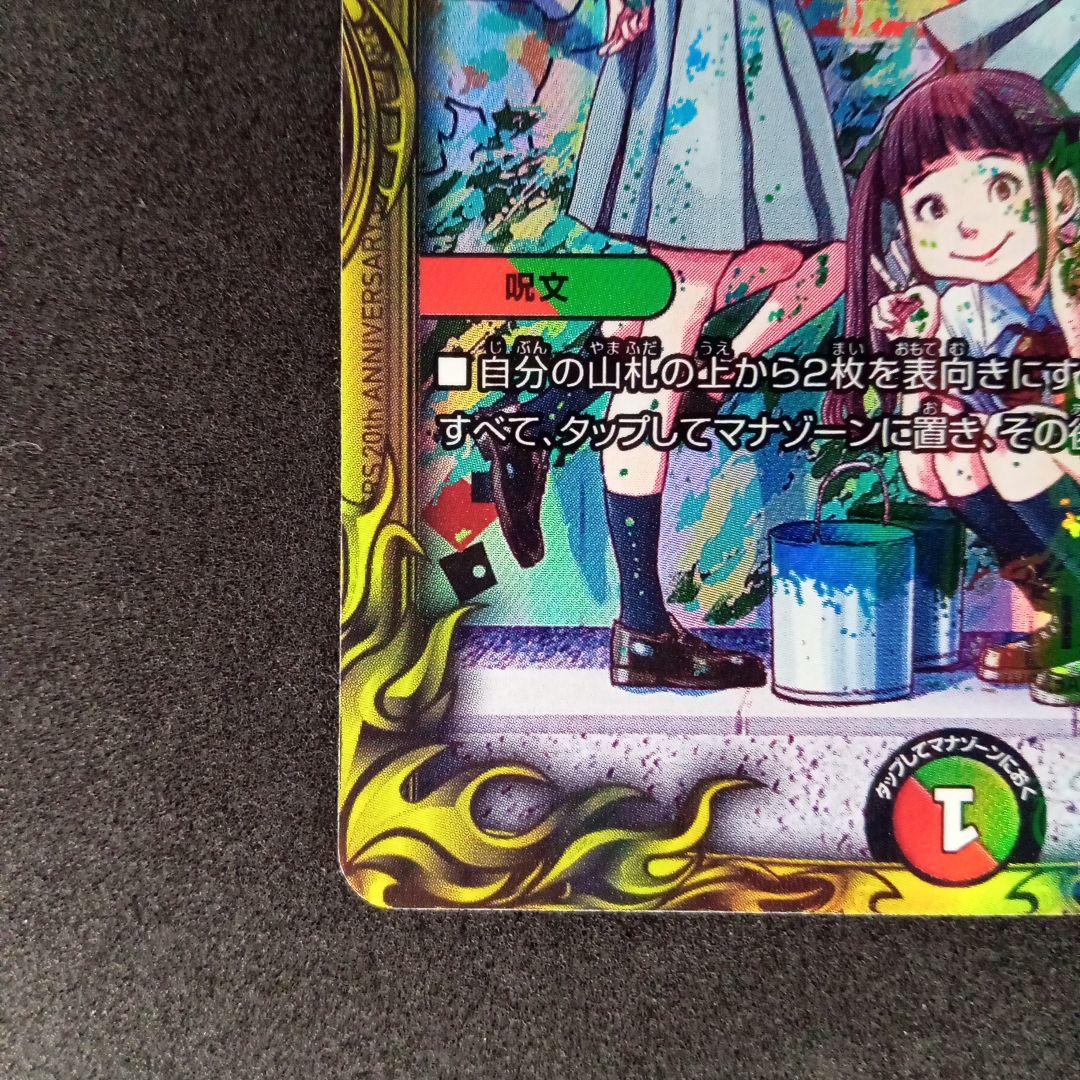 メンデルスゾーン【DNRP20 17A/20】【illus.浅野いにお】 - メルカリ