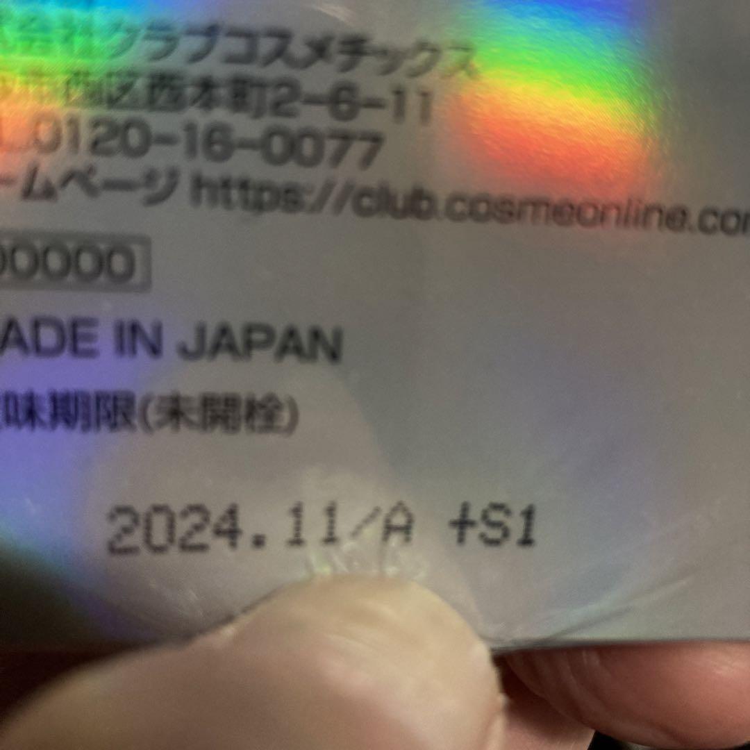 美身クラブ　MNM7500