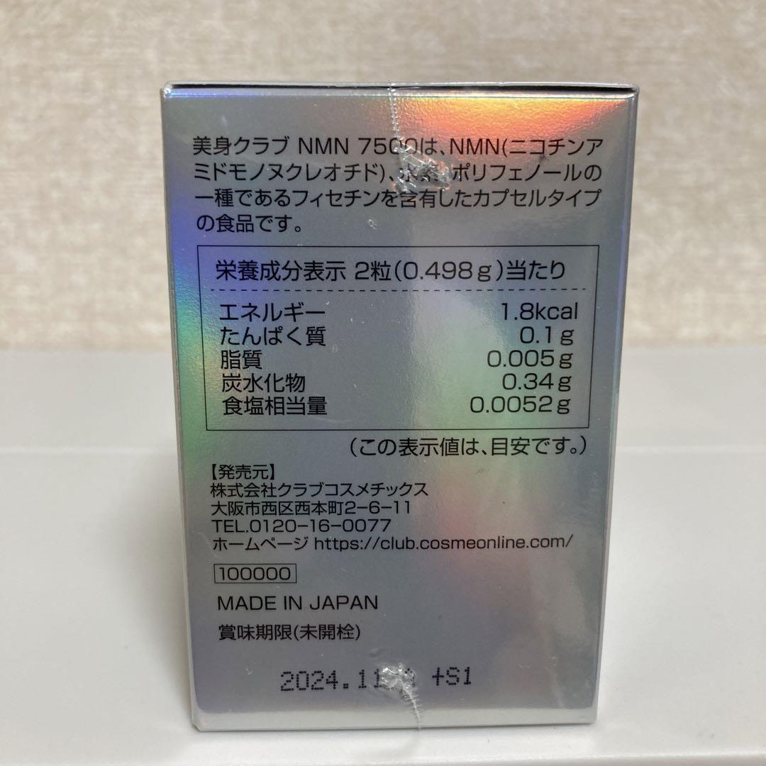美身クラブ　MNM7500