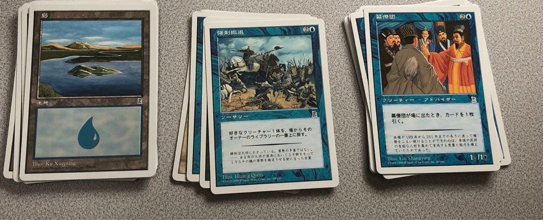 MTG ポータル三国志 スターター 日本語版 マジックザギャザリング