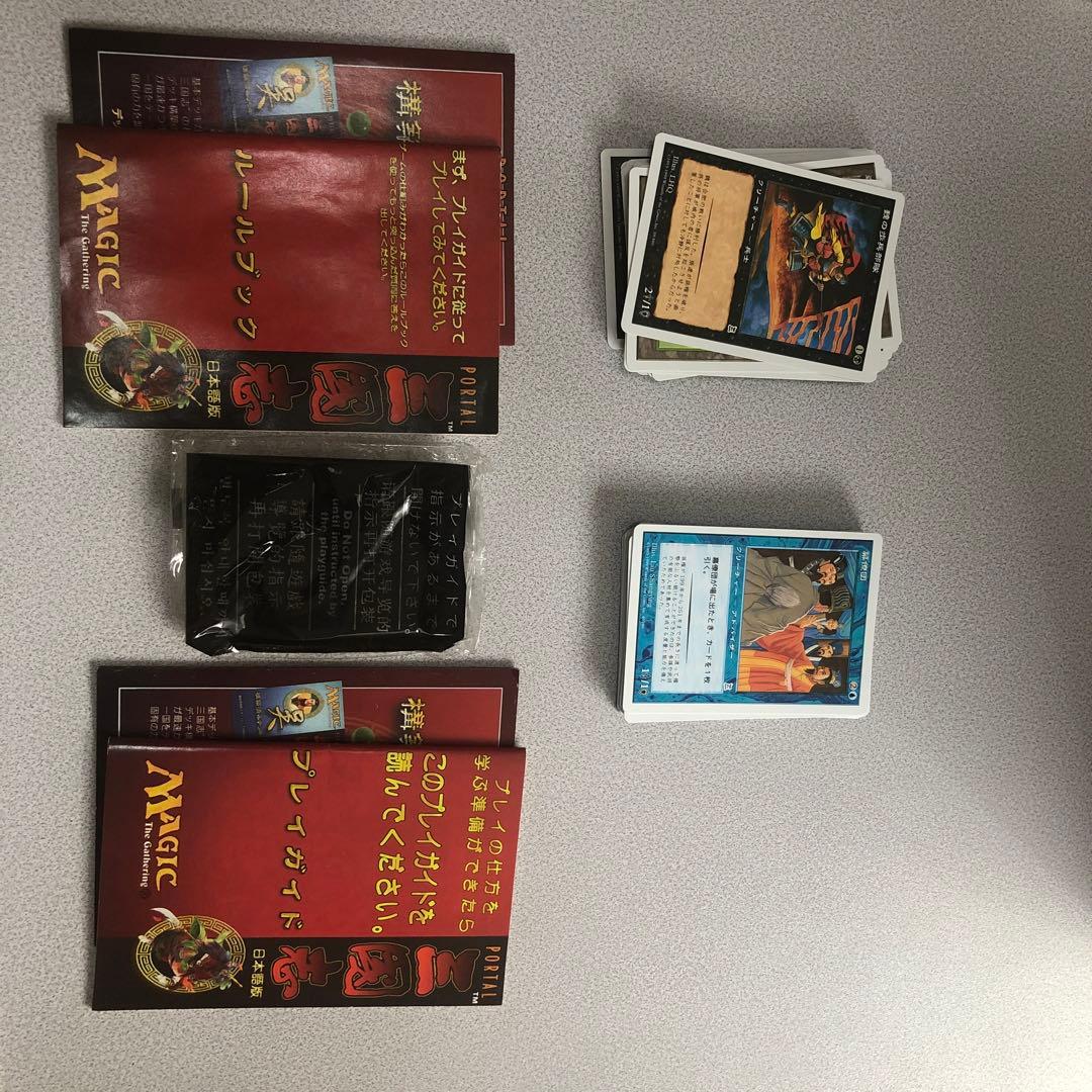 MTG ポータル三国志 スターター 日本語版 マジックザギャザリング