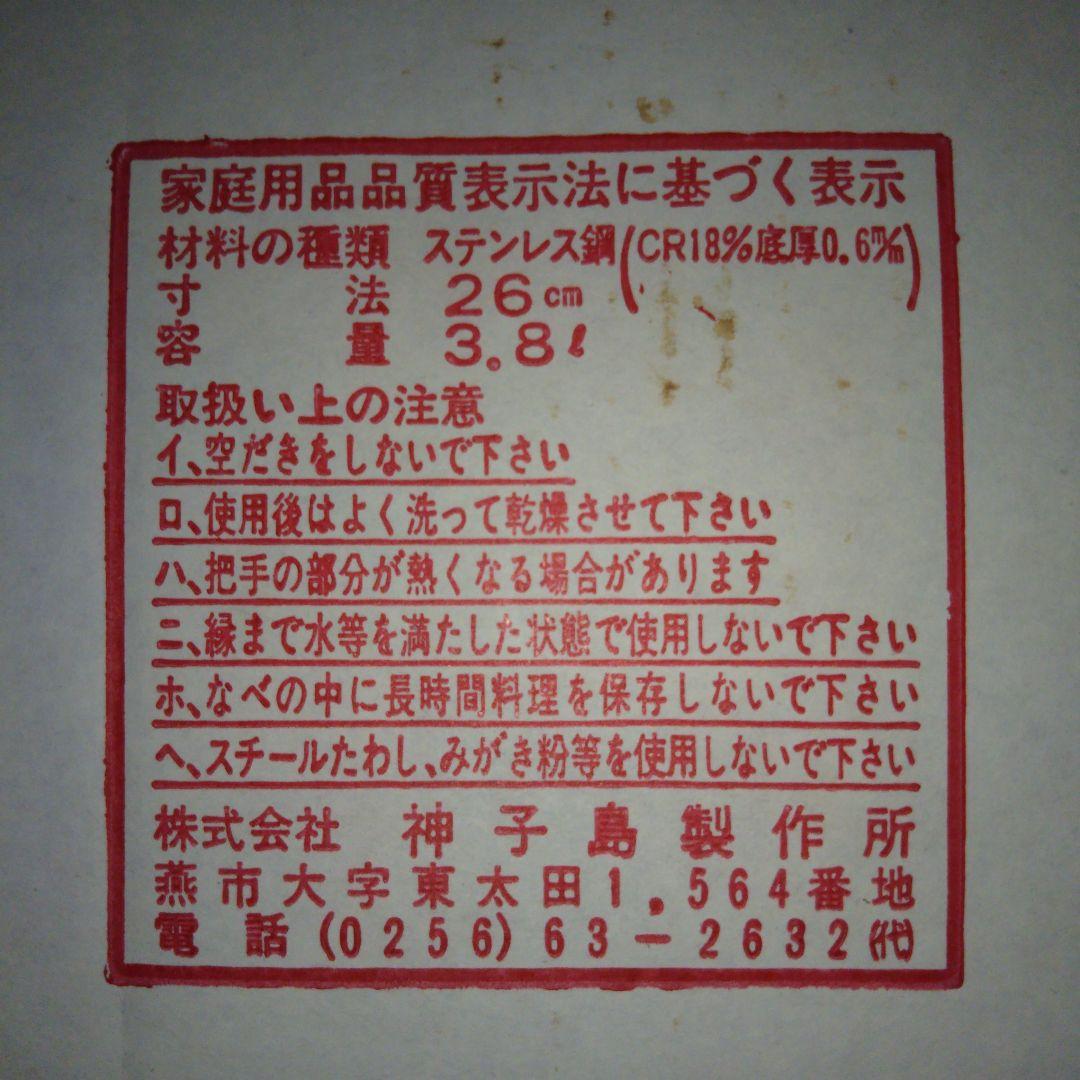 神子島製作所 桃印 PEACH BRAND 三段蒸し器 27cm