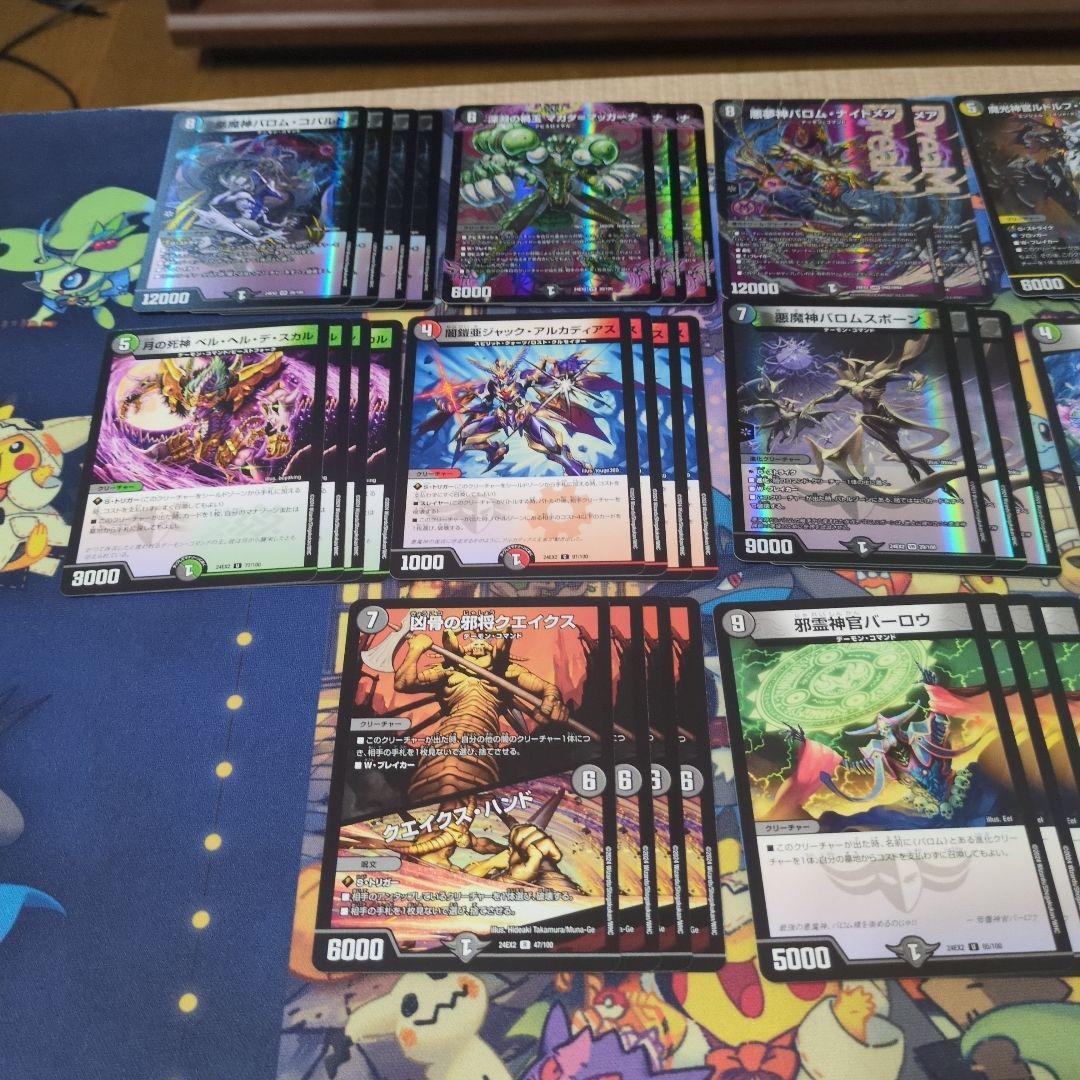 デュエルマスターズ 悪夢神バロム・ナイトメア 2枚セット 他デッキ