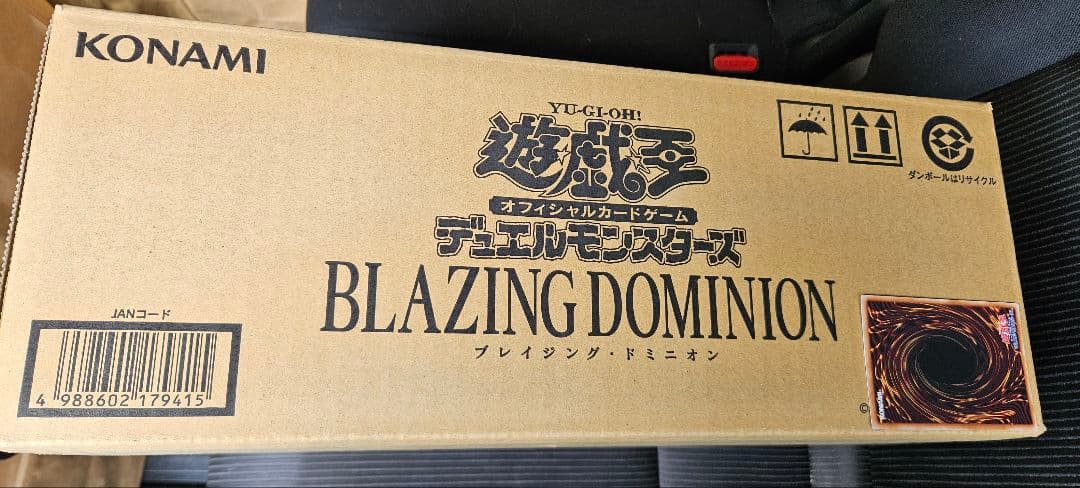 遊戯王 ブレイジングドミニオン 1カートン 24BOX入り 完全未開封品 最