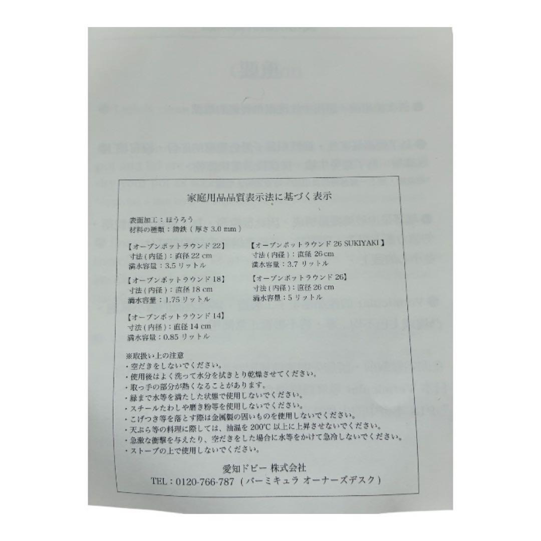 美品！Vermicular（バーミキュラ）ラウンド#14 ピンク