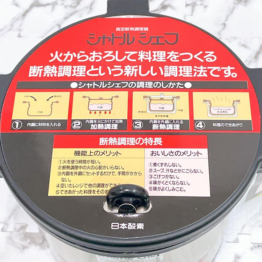 【未使用品】シャトルシェフ 4.5L KPA-4500 ブラック