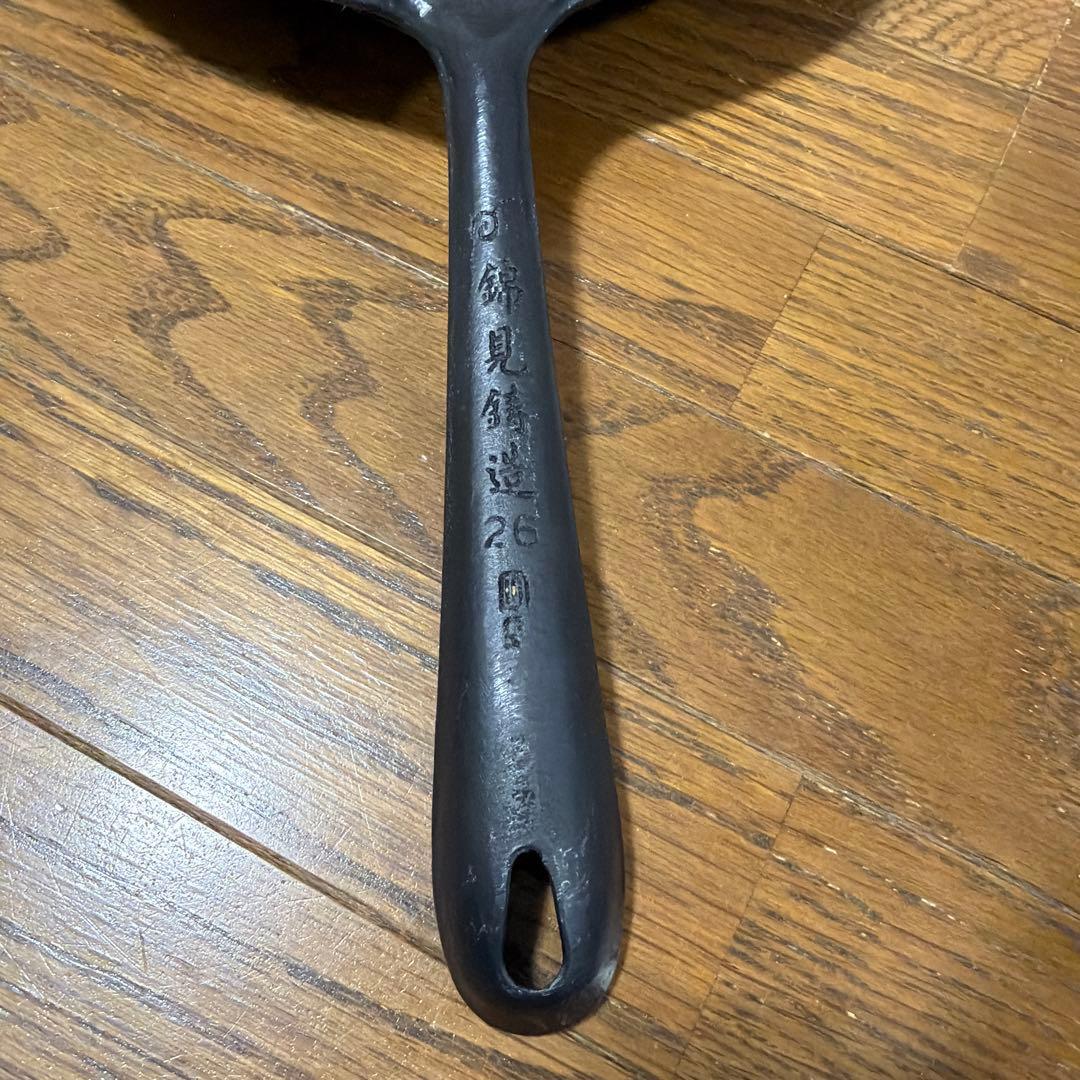 錦見鋳造　26センチ　フライパン