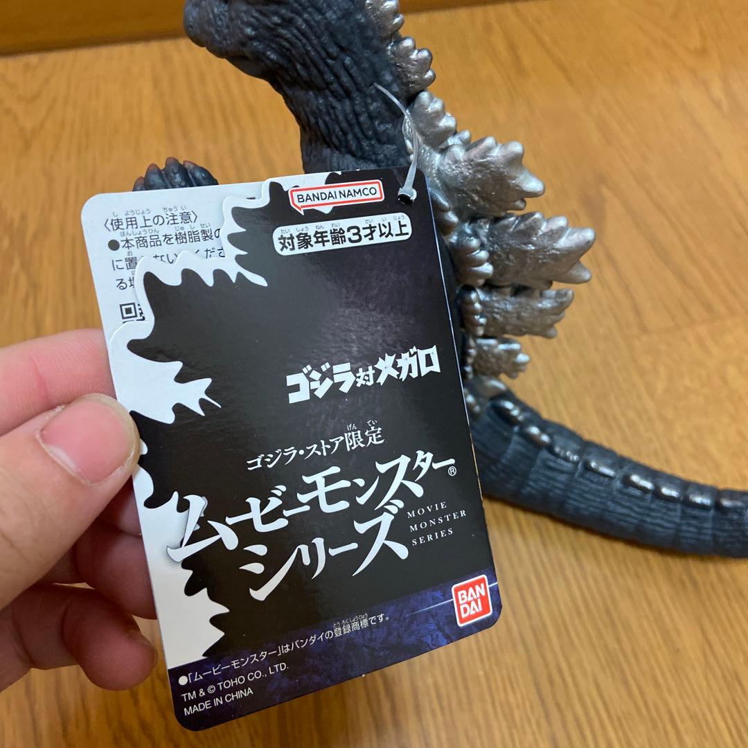 ムービーモンスター ゴジラ1973 ゴジラストア限定