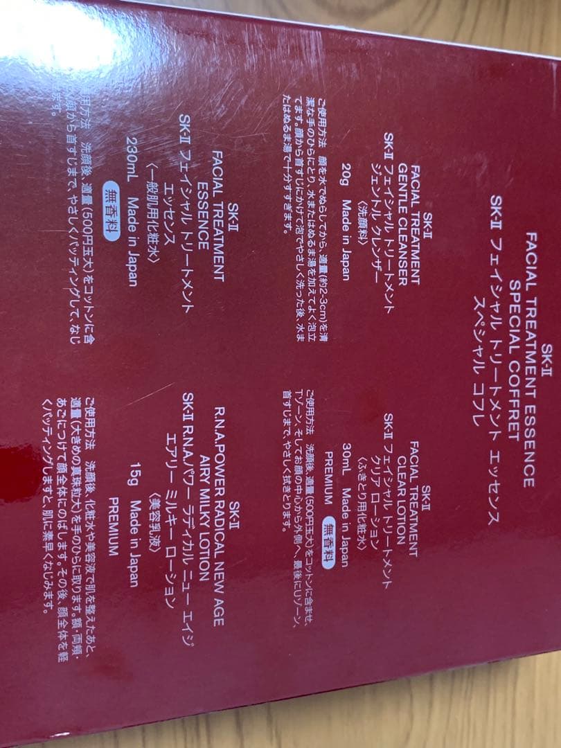 SK-Ⅱ フェイシャル　トリートメント　エッセンス　スペシャルスフレ