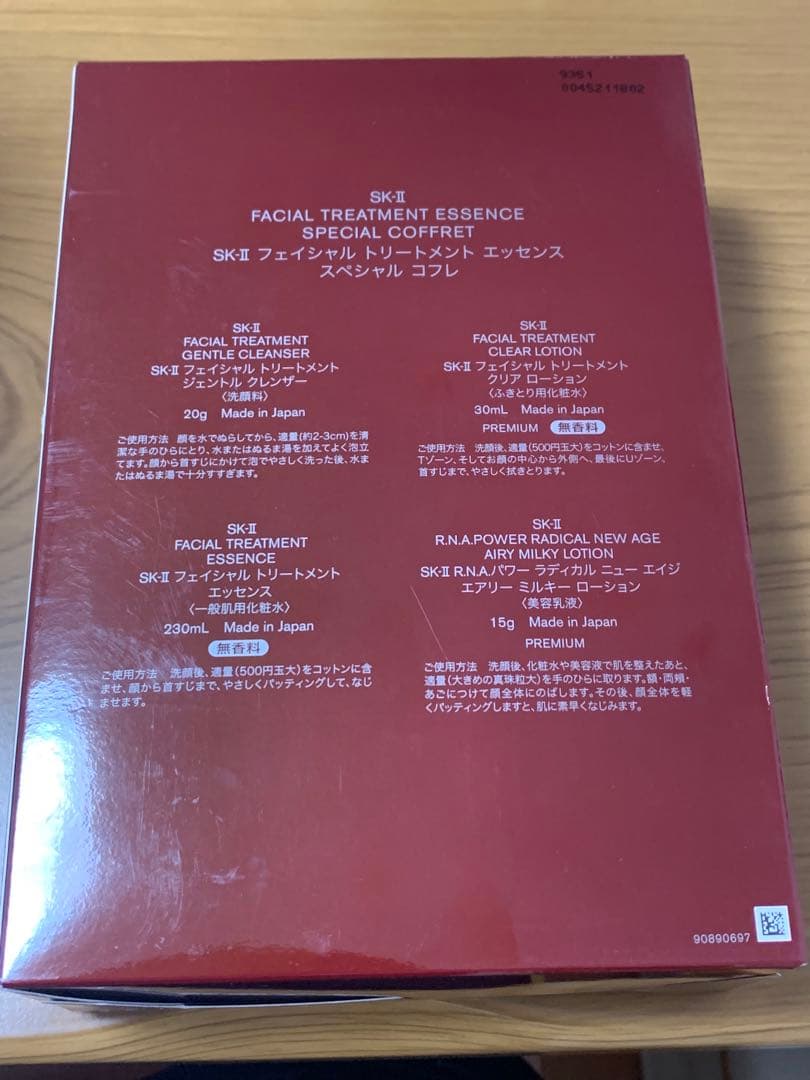 SK-Ⅱ フェイシャル　トリートメント　エッセンス　スペシャルスフレ
