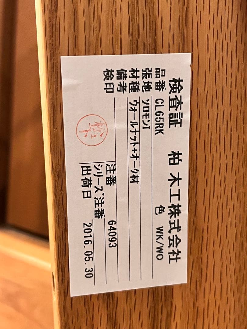 柏木工　CIVIL　オットマン　CL65RK