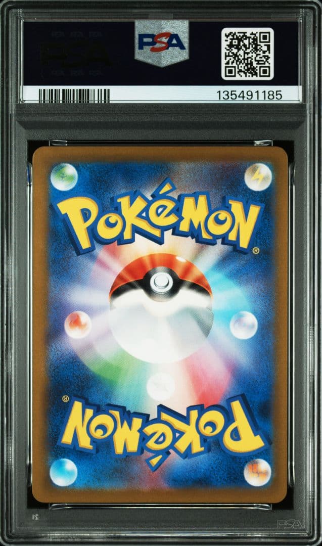 ヒトカゲ AR プロモ スペシャルデッキセット 051/049 PSA9 - メルカリ