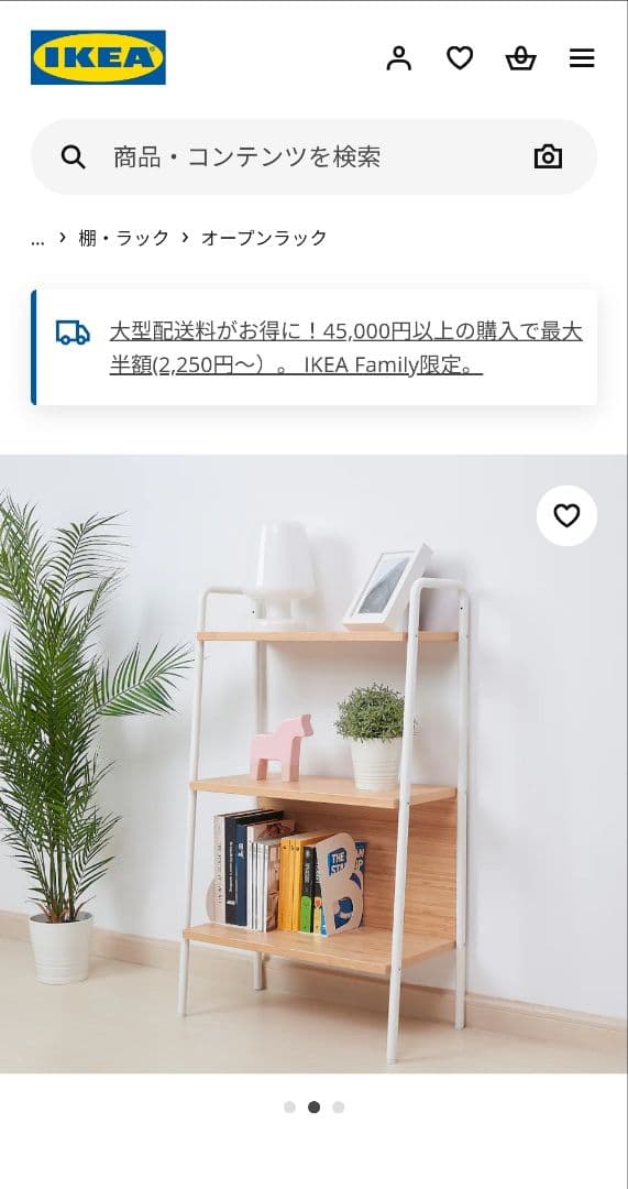 本棚 IKEA スヴェナルム 幅60cm×奥行き30cm×高さ99cm - メルカリ
