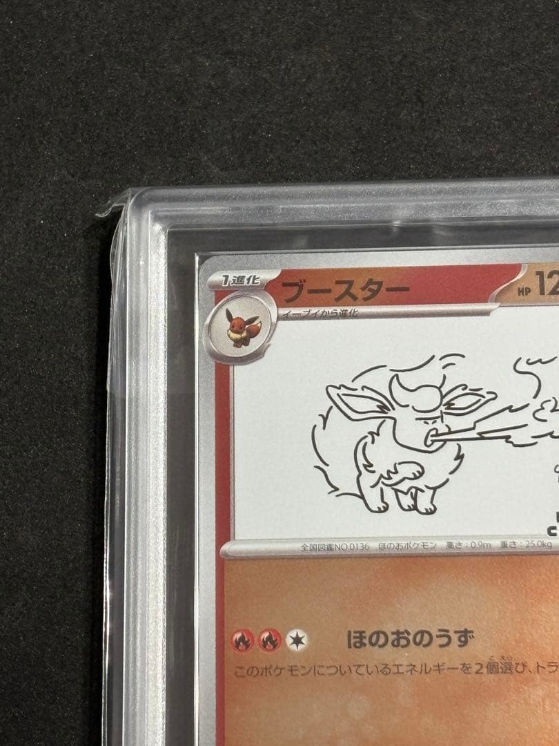 ARS10+ ブースター Yu Nagaba プロモ ポケカ(検:psa10 - メルカリ