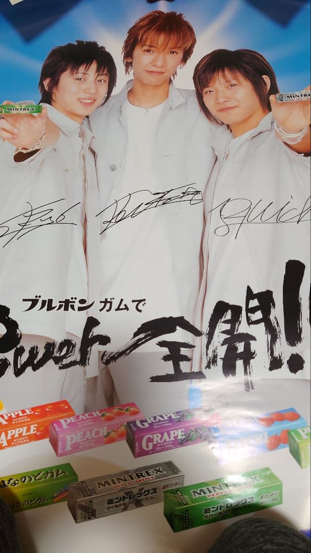 w-inds.ブルボンガム サイン入りポスター - メルカリ