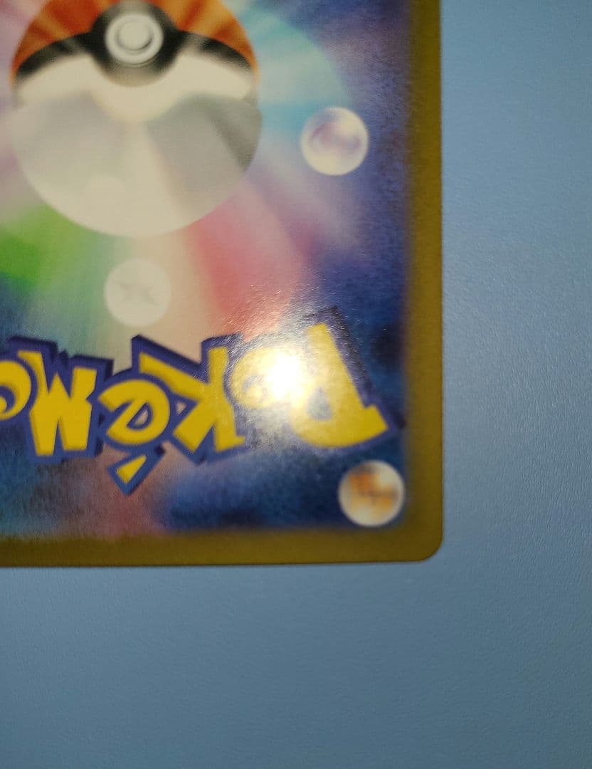 メガリザードンX SAR