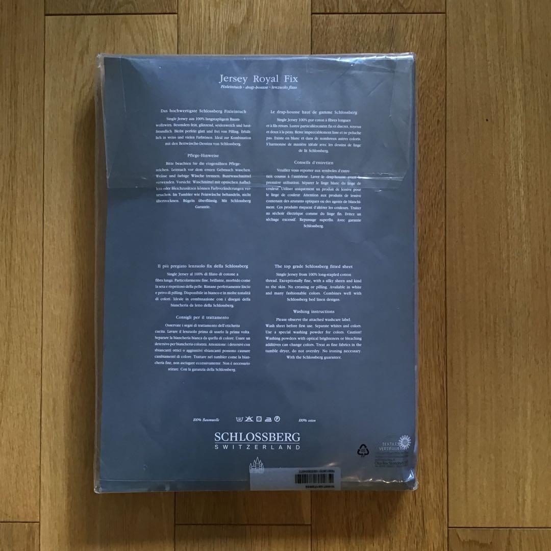 スイスSCHLOSSBERG フィットシーツ Jersey  Fix