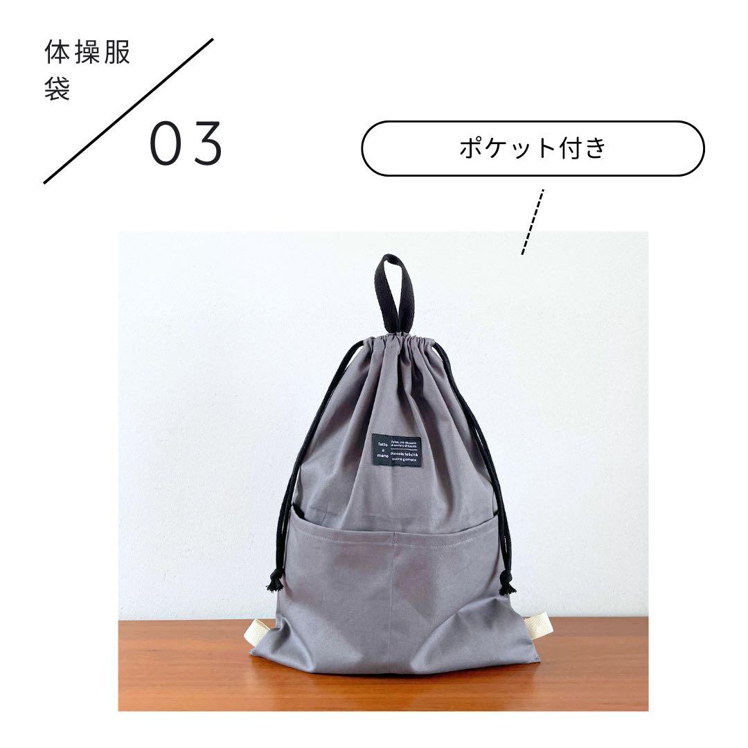 男の子　高学年まで使える　シンプルグレー　入園入学5点セット